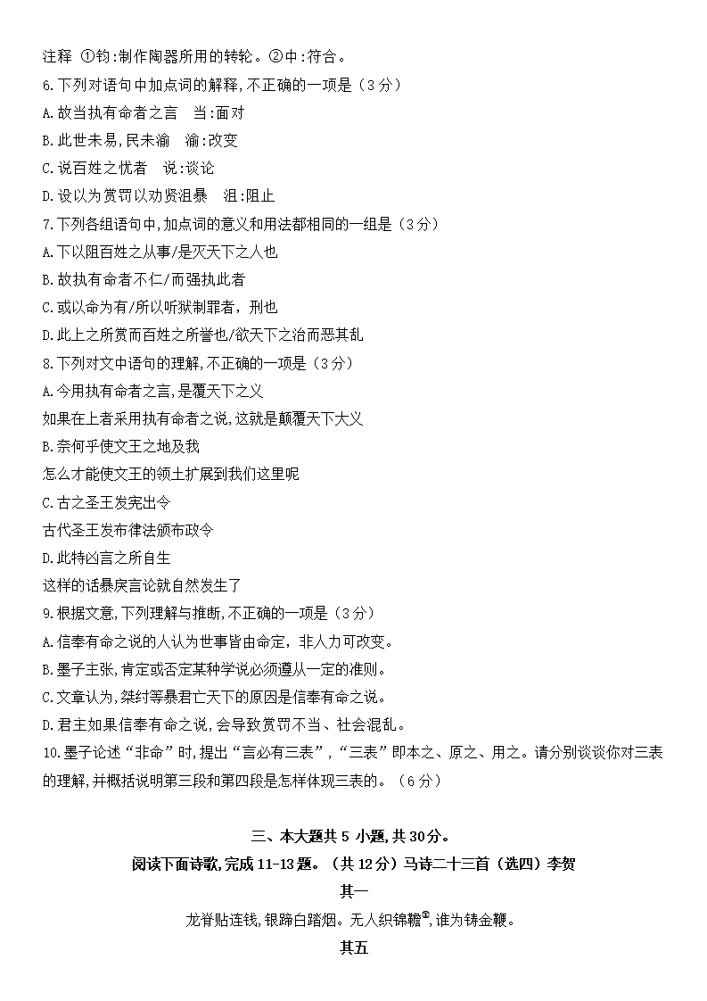2025年北京高考语文试卷真题及答案解析(完整版)
