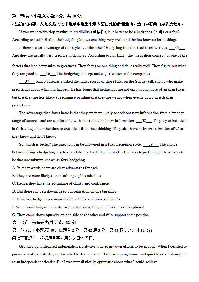 2025年北京高考英语试卷真题及答案解析(完整版)