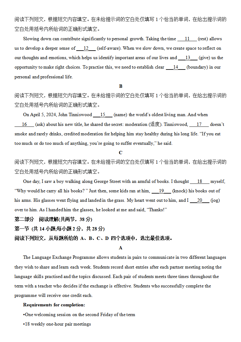 2025年北京高考英语试卷真题及答案解析(完整版)