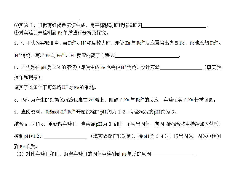 2025年北京高考化学试卷真题及答案解析(完整版)