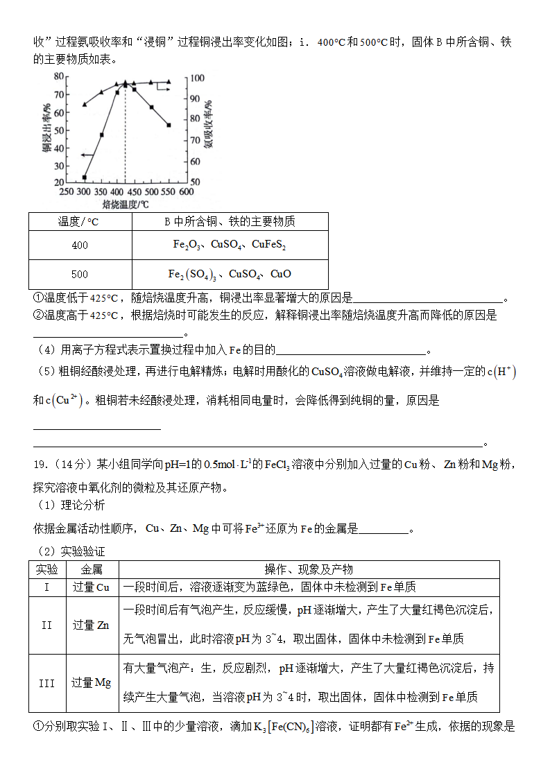 2025年北京高考化学试卷真题及答案解析(完整版)