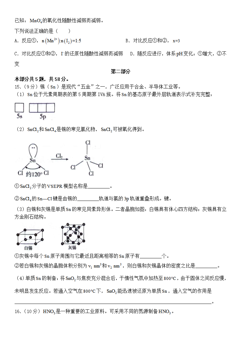 2025年北京高考化学试卷真题及答案解析(完整版)