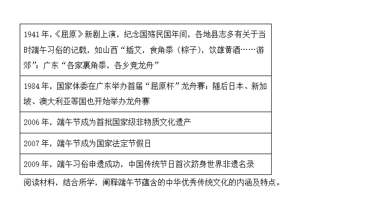 2025年北京高考历史试卷真题及答案解析(完整版)