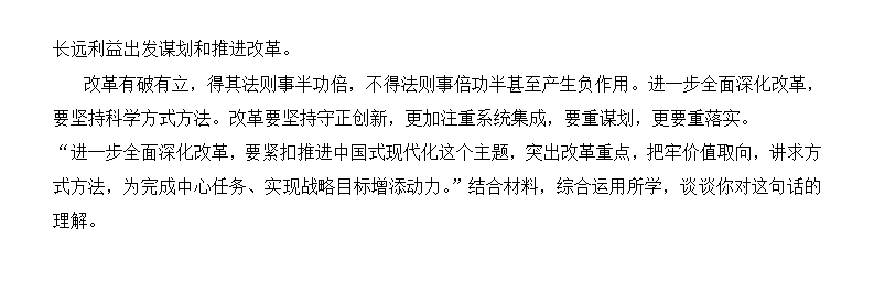 2025年北京高考政治试卷真题及答案解析(完整版)