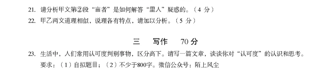 2025年上海高考语文试卷真题及答案解析(完整版)