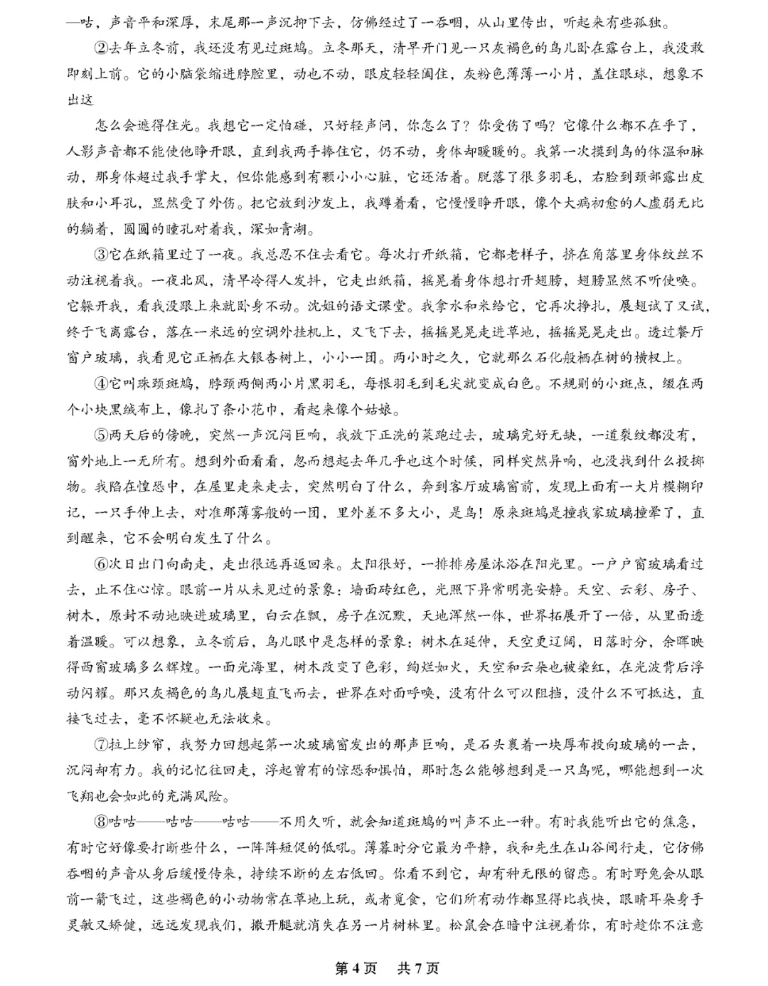 2025年上海高考语文试卷真题及答案解析(完整版)