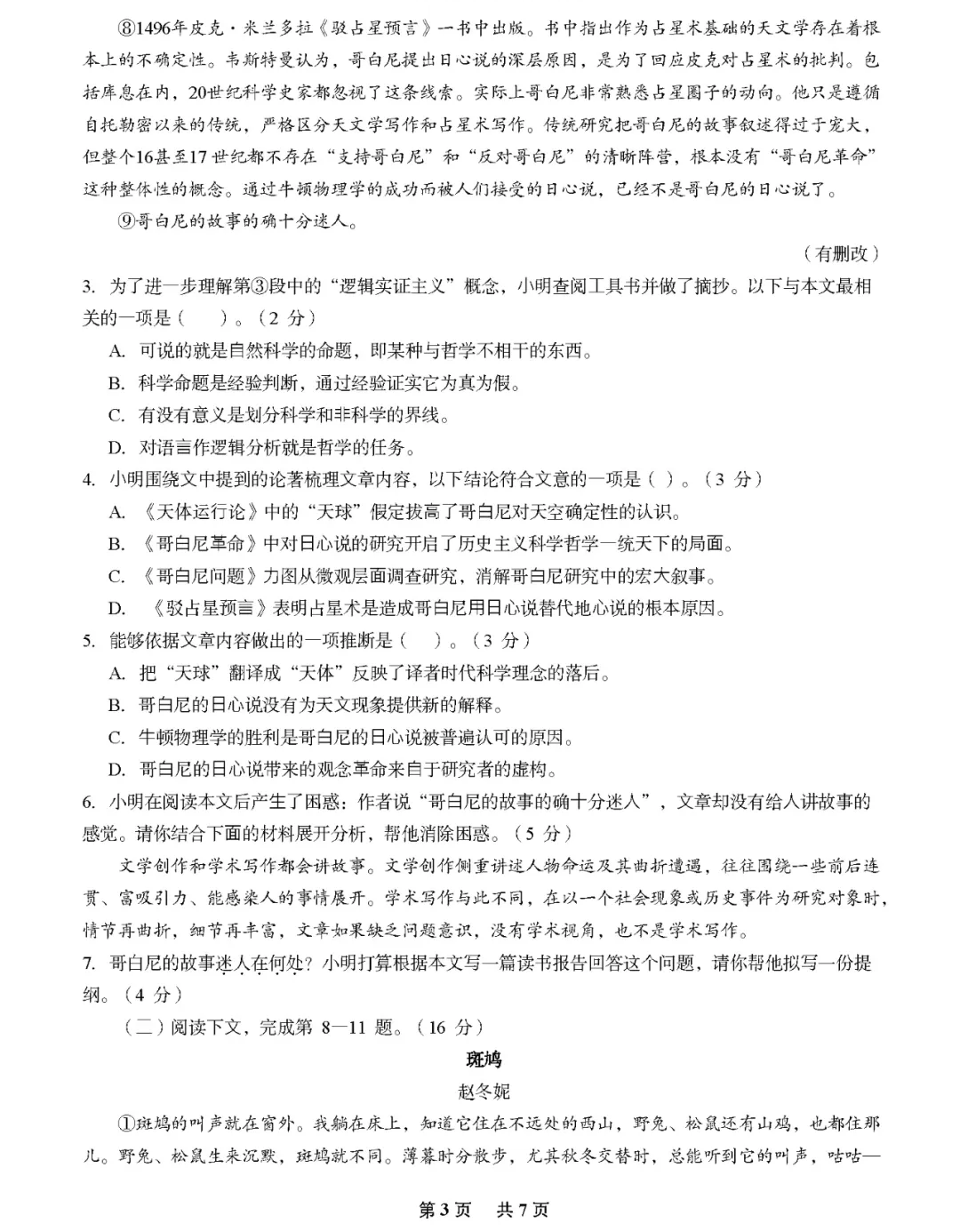 2025年上海高考语文试卷真题及答案解析(完整版)