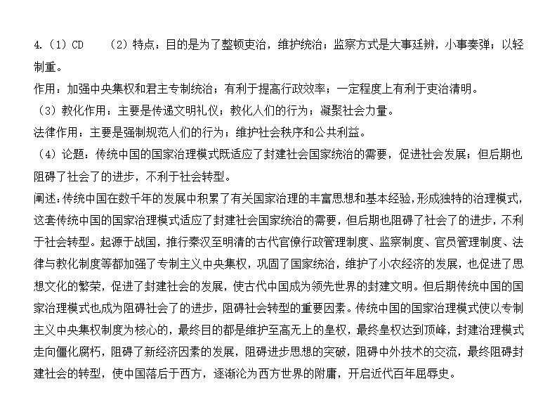 2025年上海高考历史试卷真题及答案解析(完整版)