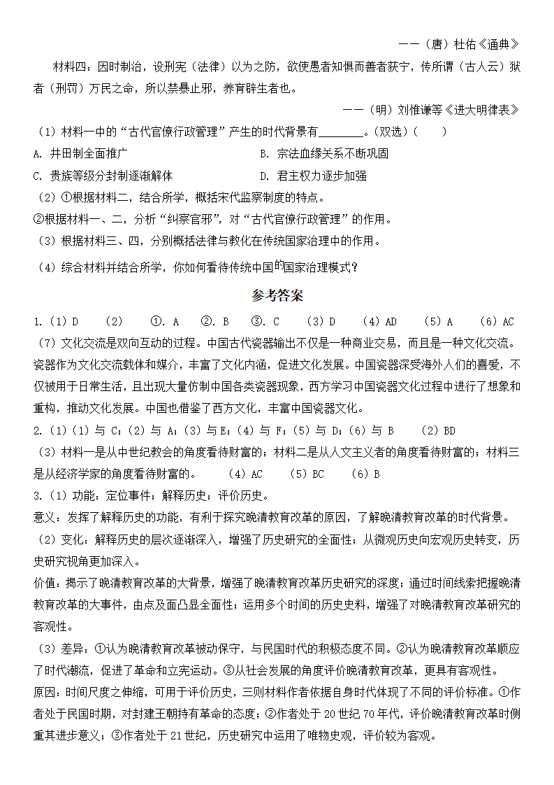 2025年上海高考历史试卷真题及答案解析(完整版)