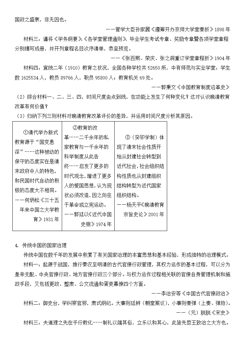 2025年上海高考历史试卷真题及答案解析(完整版)
