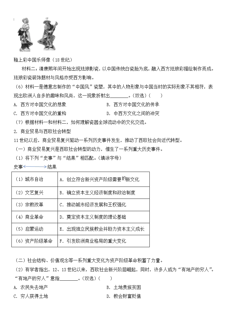 2025年上海高考历史试卷真题及答案解析(完整版)