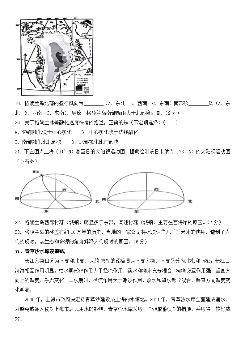 2025年上海高考地理试卷真题及答案解析(完整版)