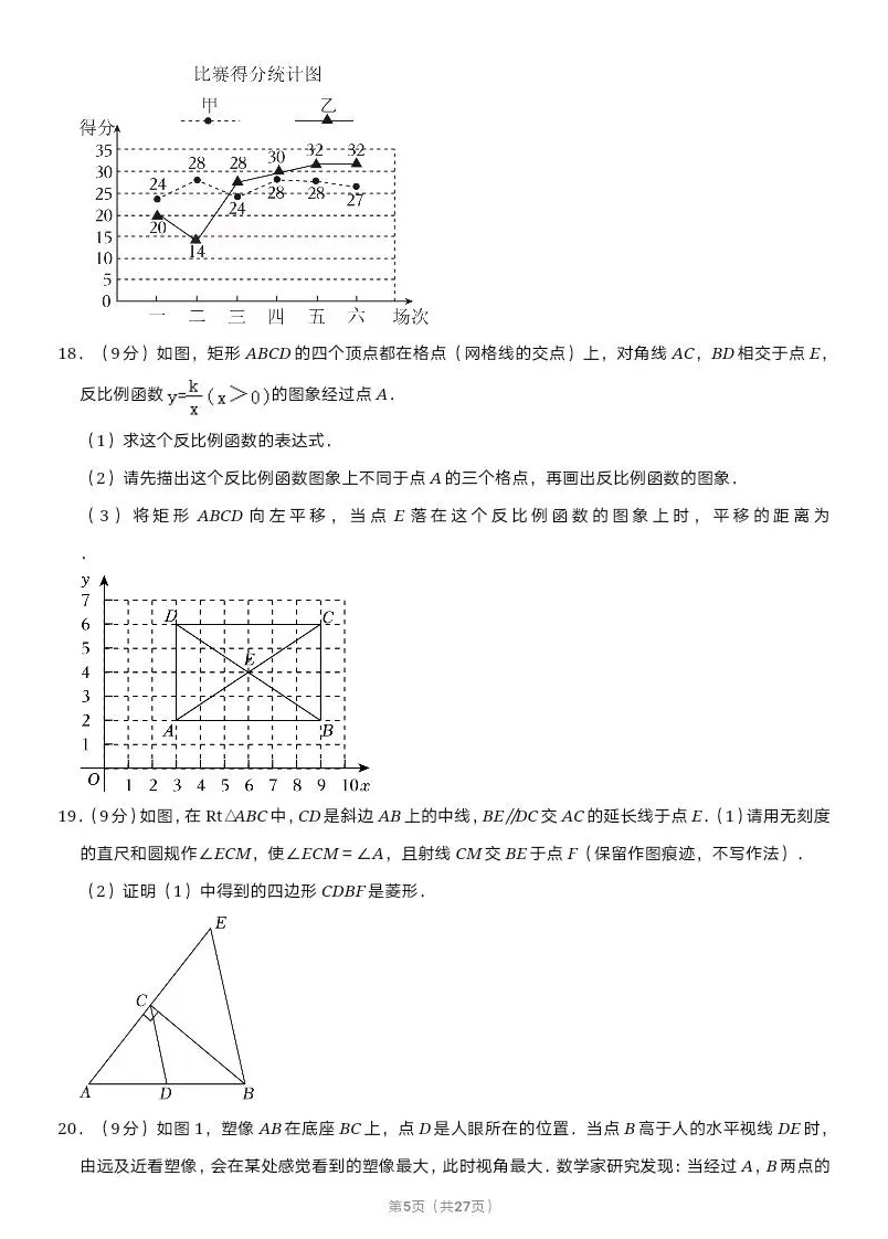 2025年河南中考数学试卷真题及答案解析
