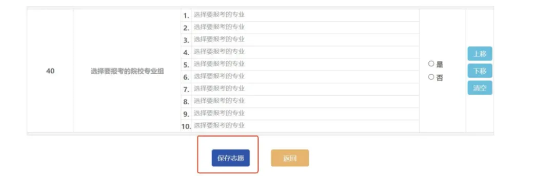 2025云南高考志愿填报表范本模板,附志愿样表及填报技巧