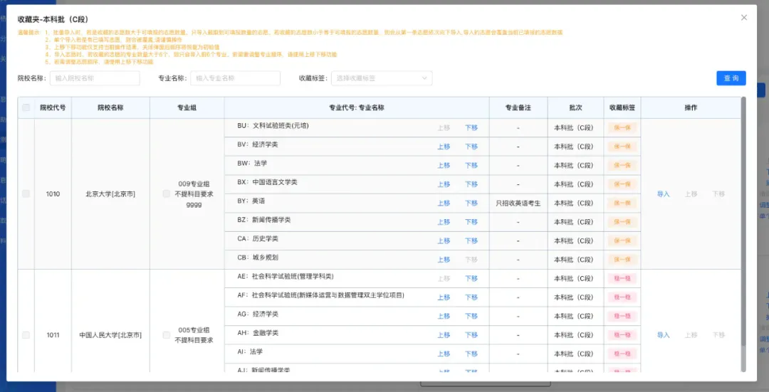 2025甘肃高考志愿填报表范本模板,附志愿样表及填报技巧