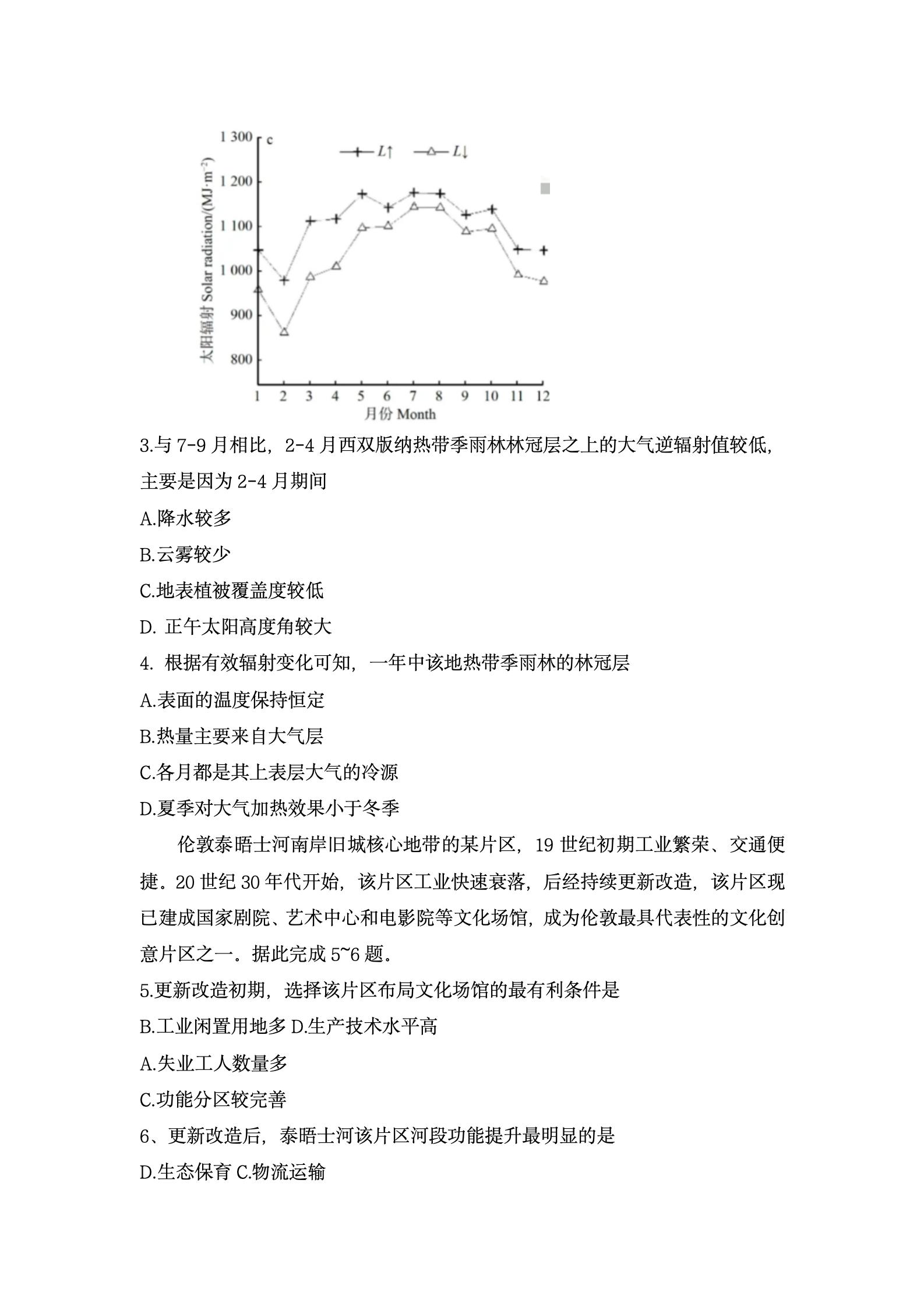 2025年广东高考地理试卷真题及答案解析(完整版)
