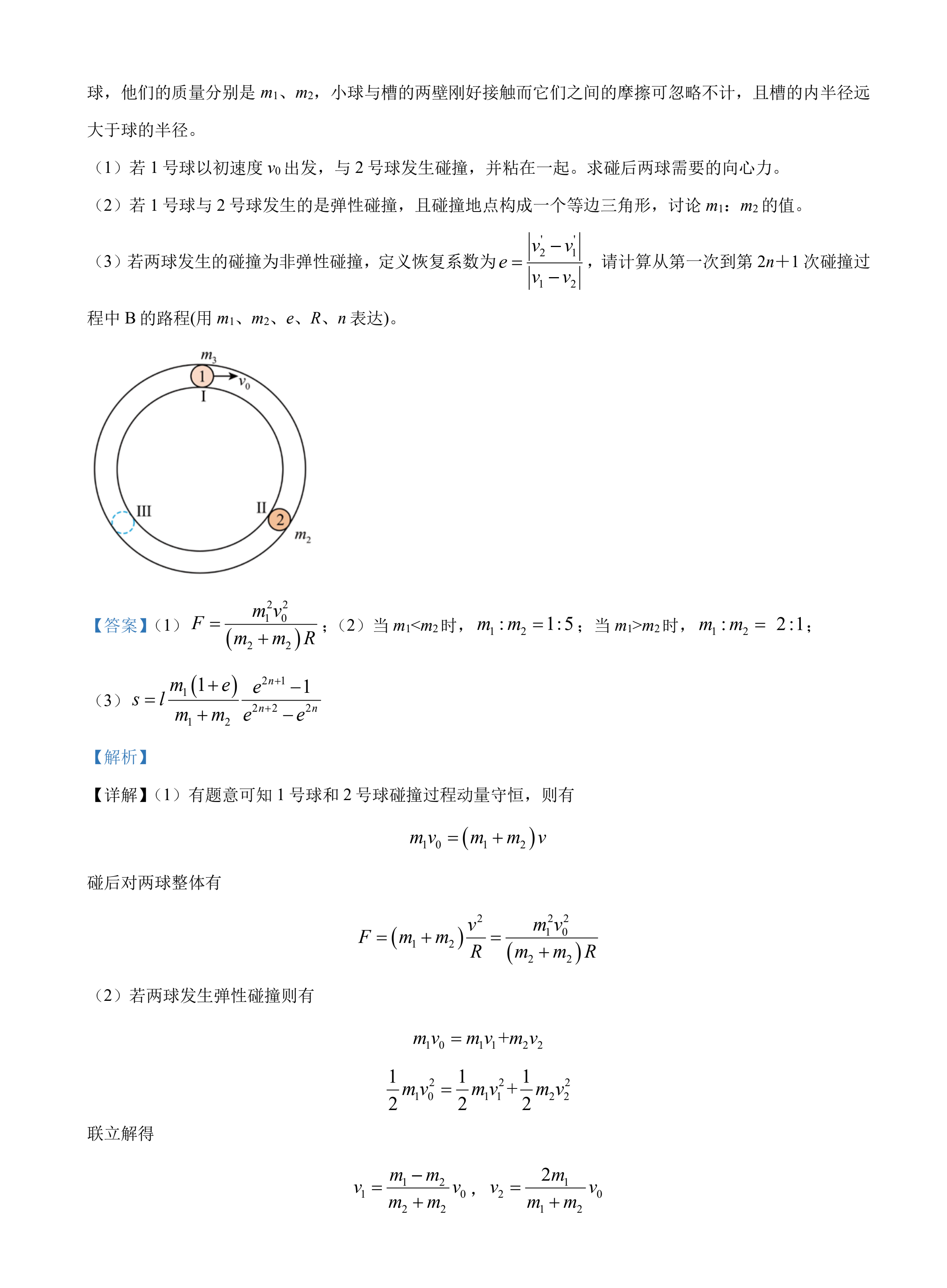 2025年湖南高考物理试卷真题及答案解析(完整版)