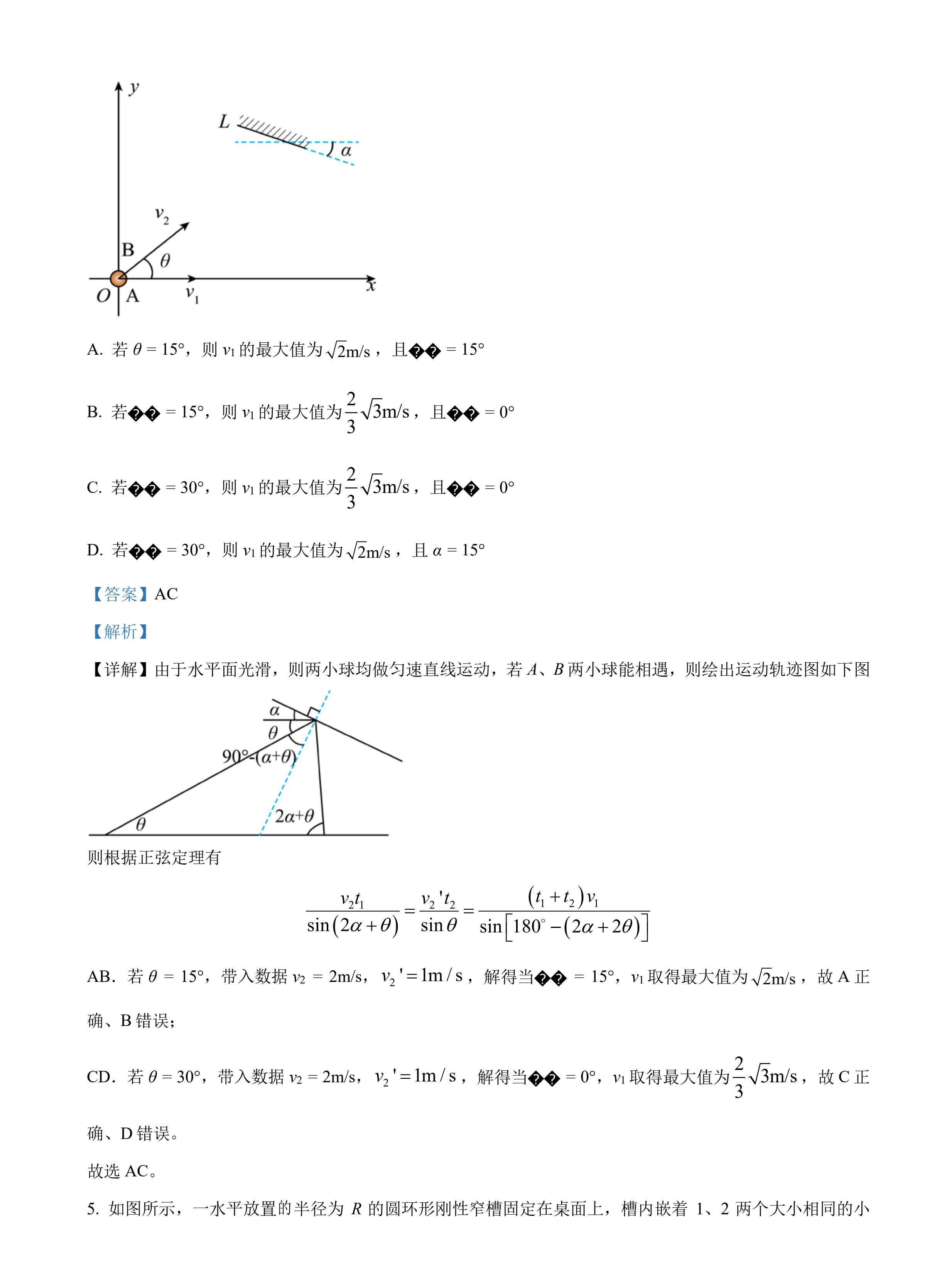 2025年湖南高考物理试卷真题及答案解析(完整版)