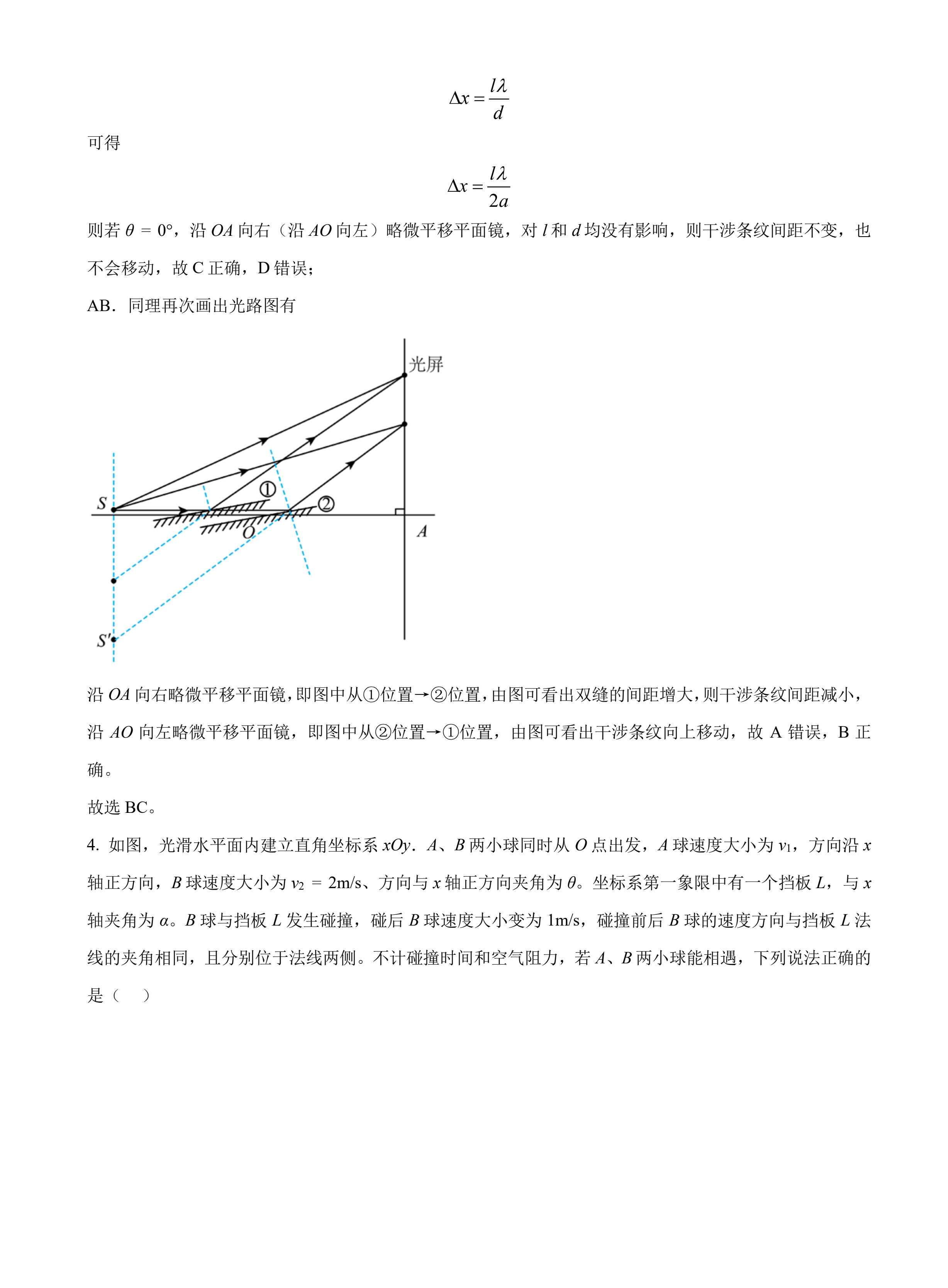2025年湖南高考物理试卷真题及答案解析(完整版)