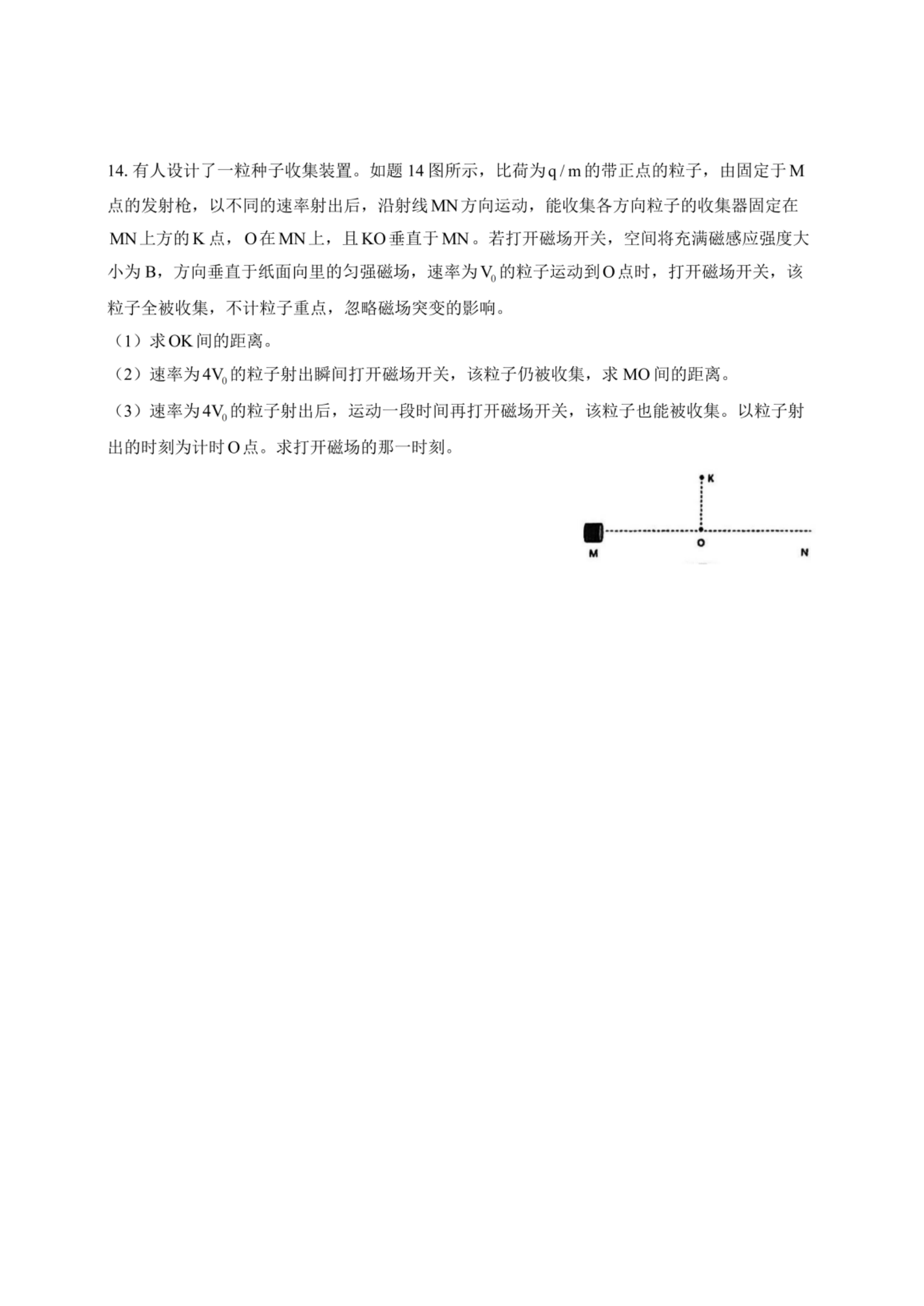 2025年重庆高考物理试卷真题及答案解析(完整版)