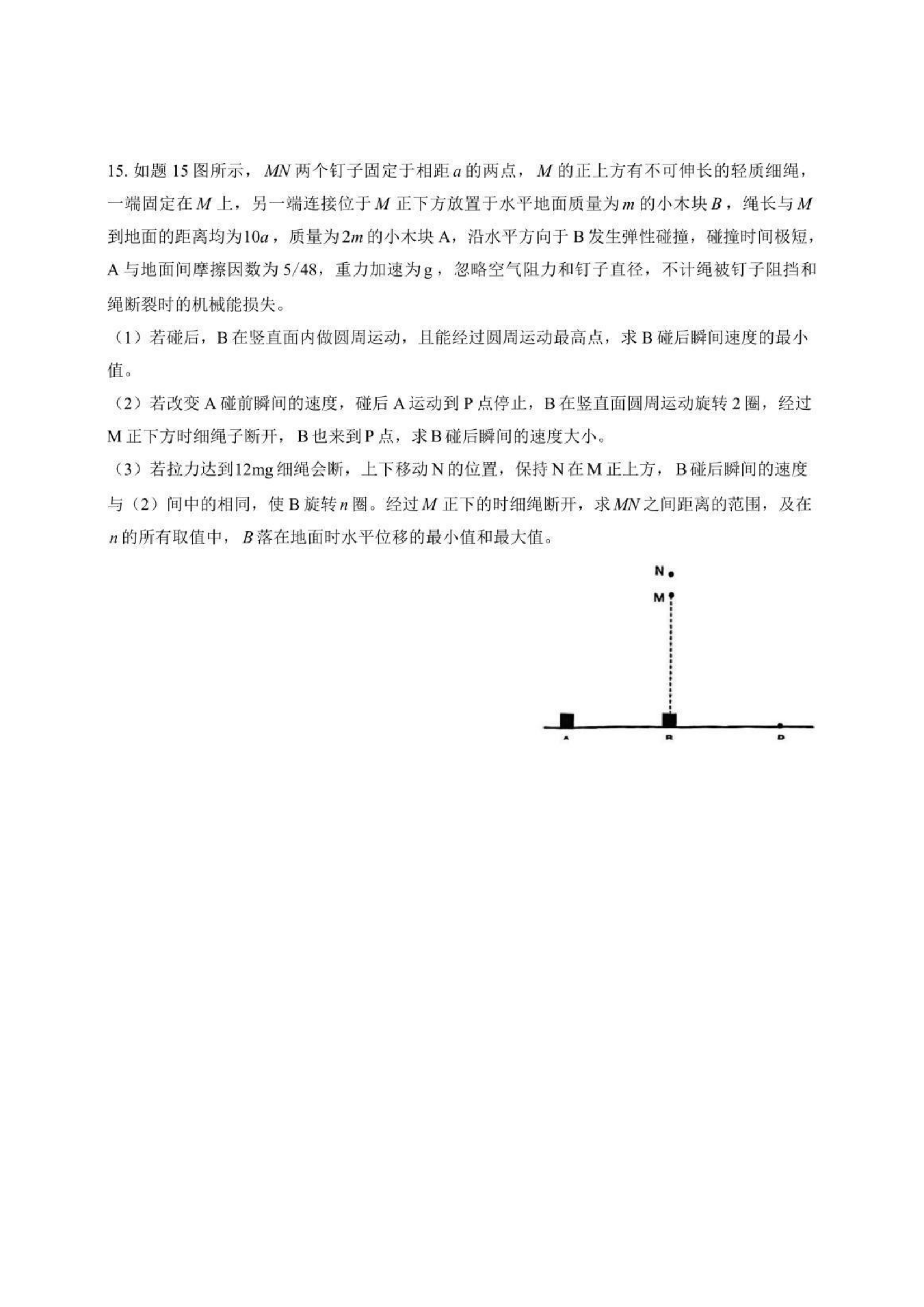 2025年重庆高考物理试卷真题及答案解析(完整版)