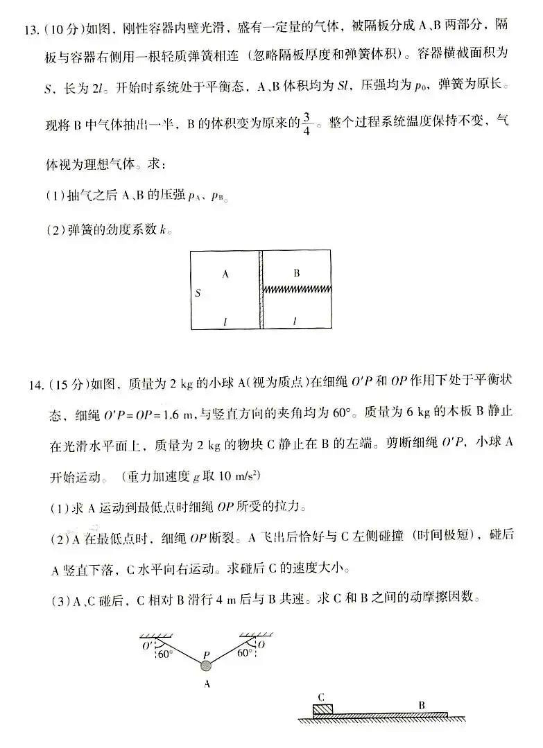 2025年甘肃高考物理试卷真题及答案解析(完整版)
