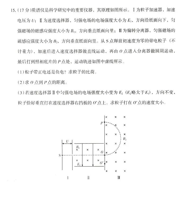 2025年甘肃高考物理试卷真题及答案解析(完整版)