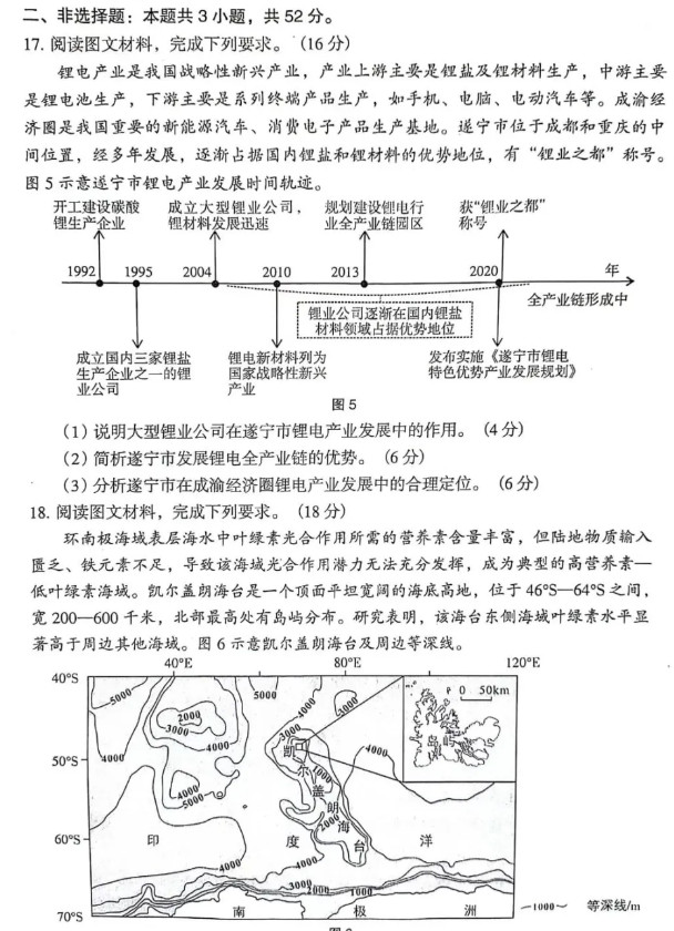 2025年甘肃高考地理试卷真题及答案解析(完整版)