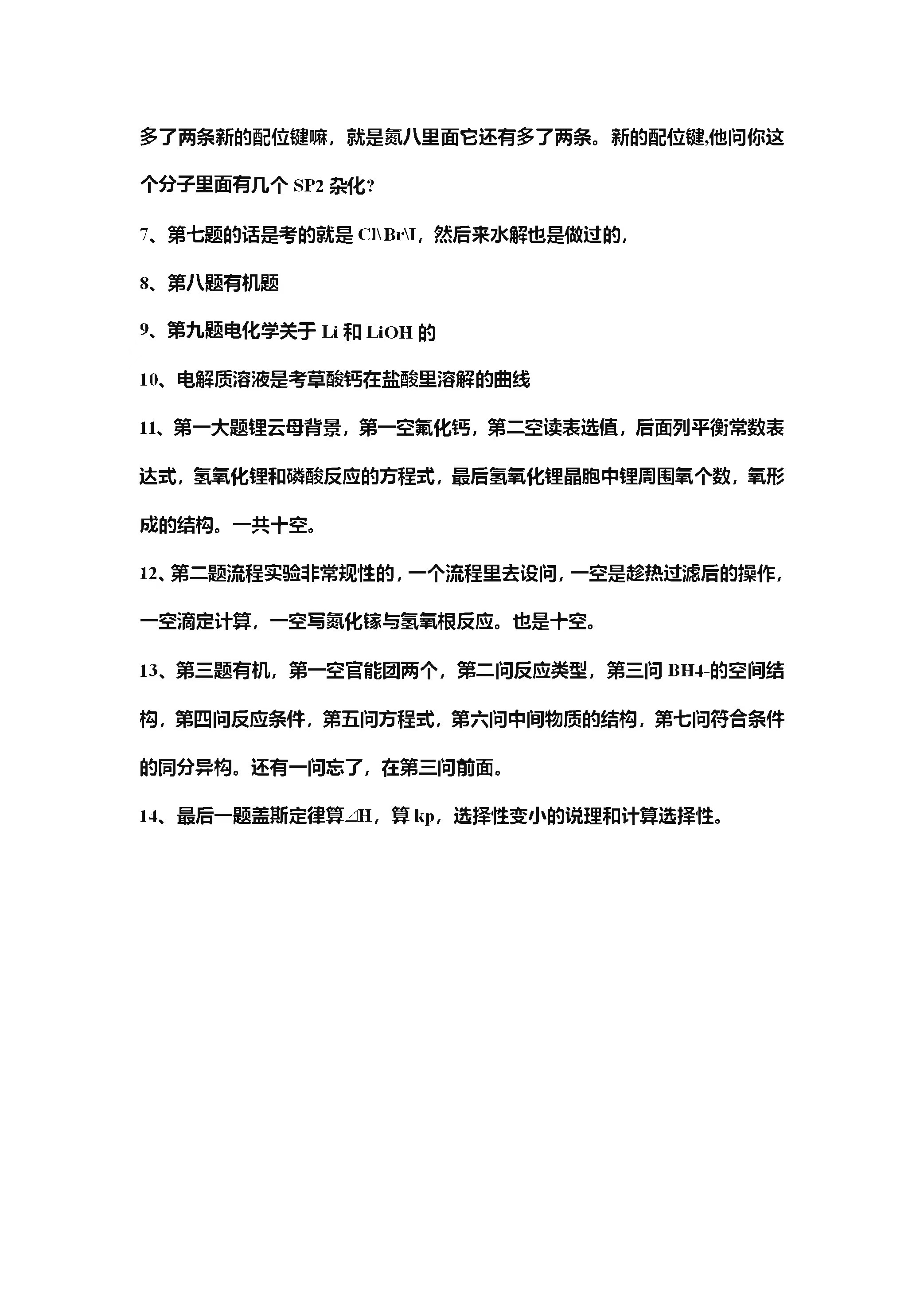 2025年福建高考化学试卷真题及答案解析(完整版)